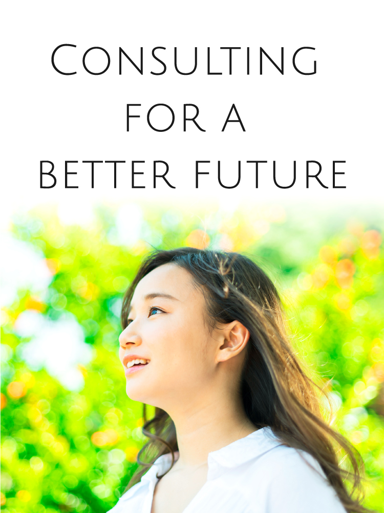CONSULTING FOR A BETTER FUTURE 企業の「ミライ」をよりよいものに。税理士を中心とした専門家があなたの企業の発展を財務コンサルティングで支援します。